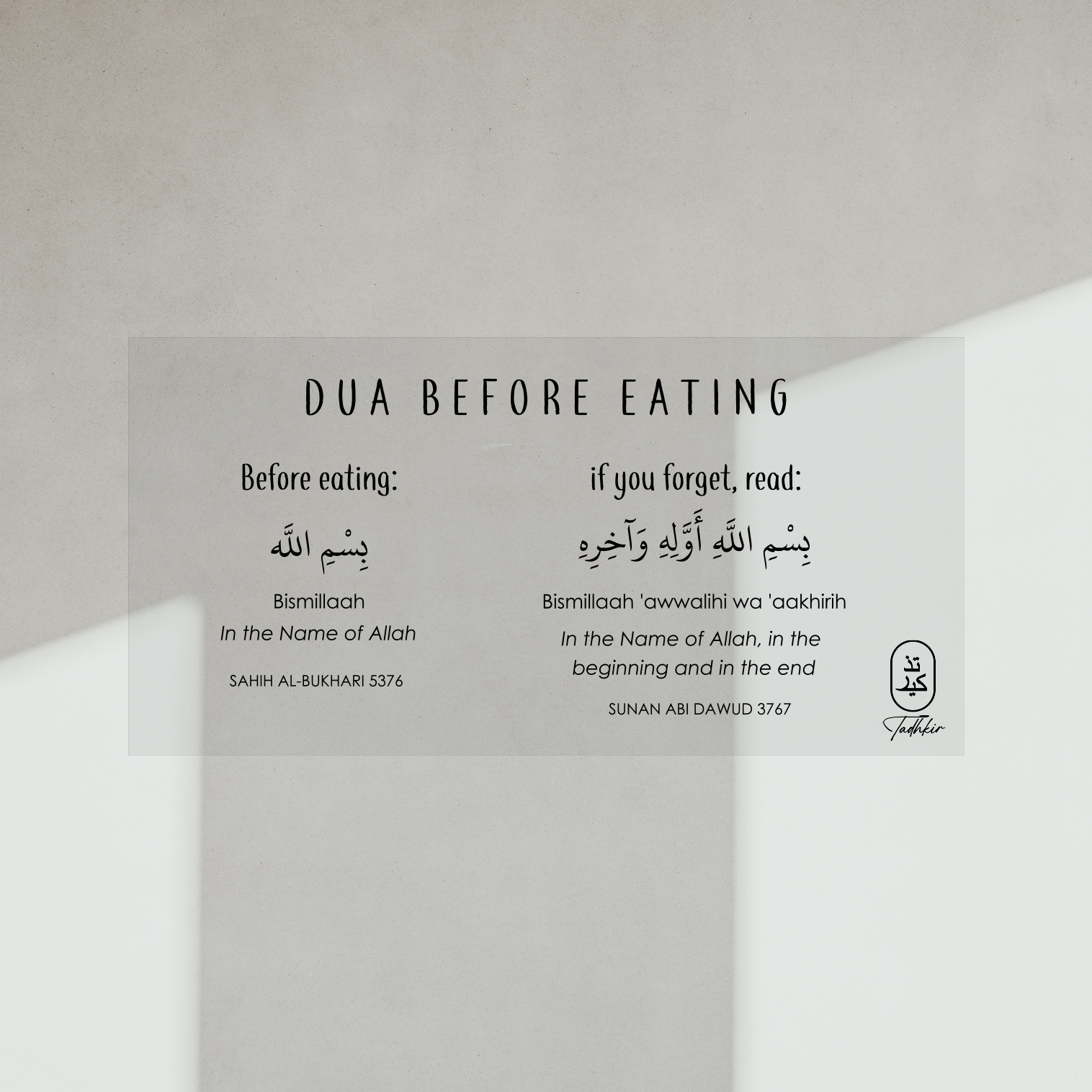 Dua Before Eating