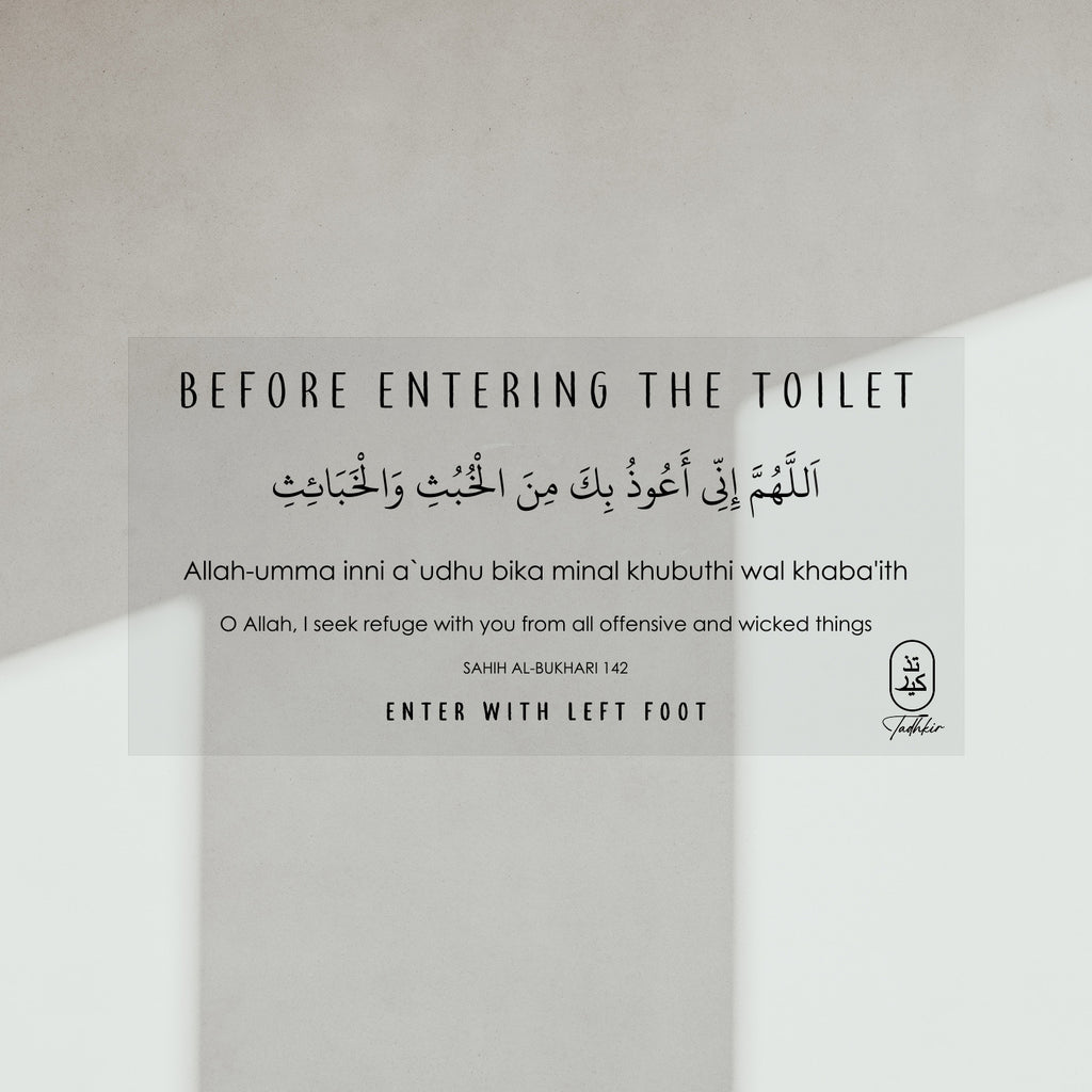 Dua for Entering the Toilet