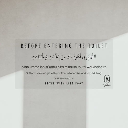 Dua for Entering the Toilet
