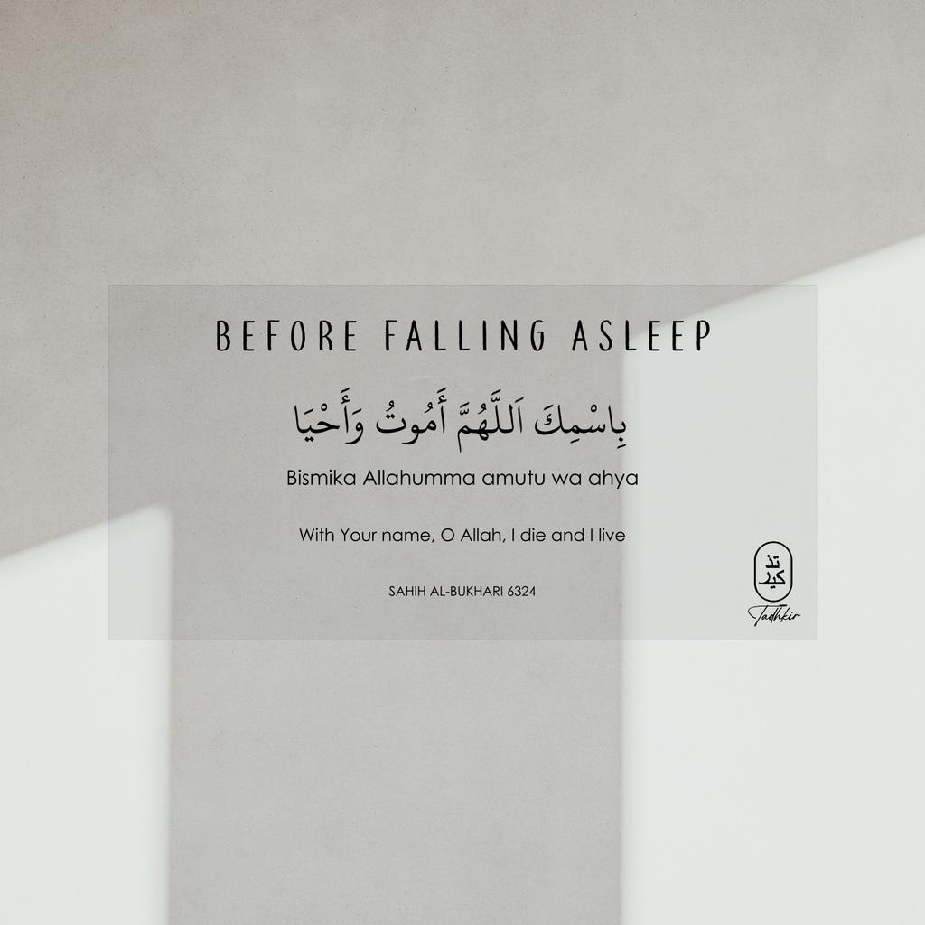 Dua Before Sleeping