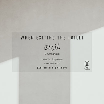 Dua for Exiting Toilet