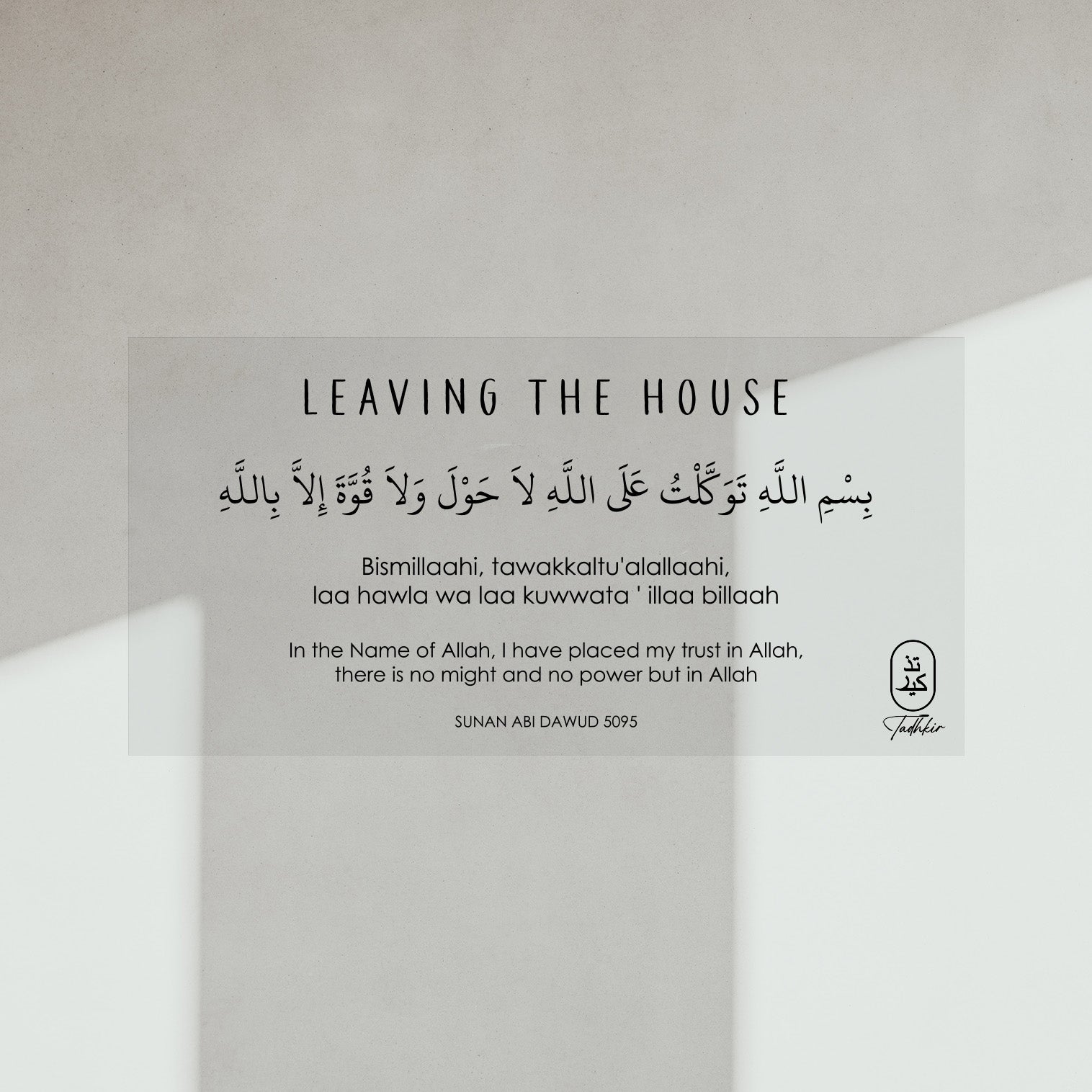 Dua for Leaving the House