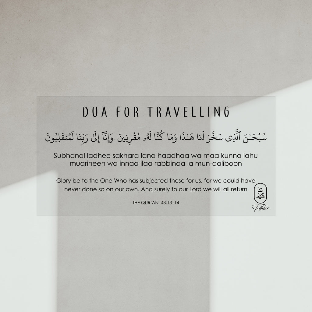 Dua for Travelling