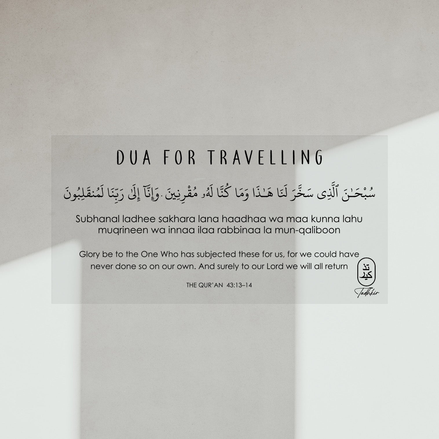 Dua for Travelling