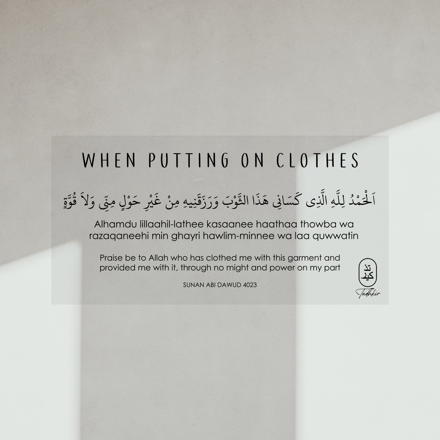 Dua When Putting on Clothes