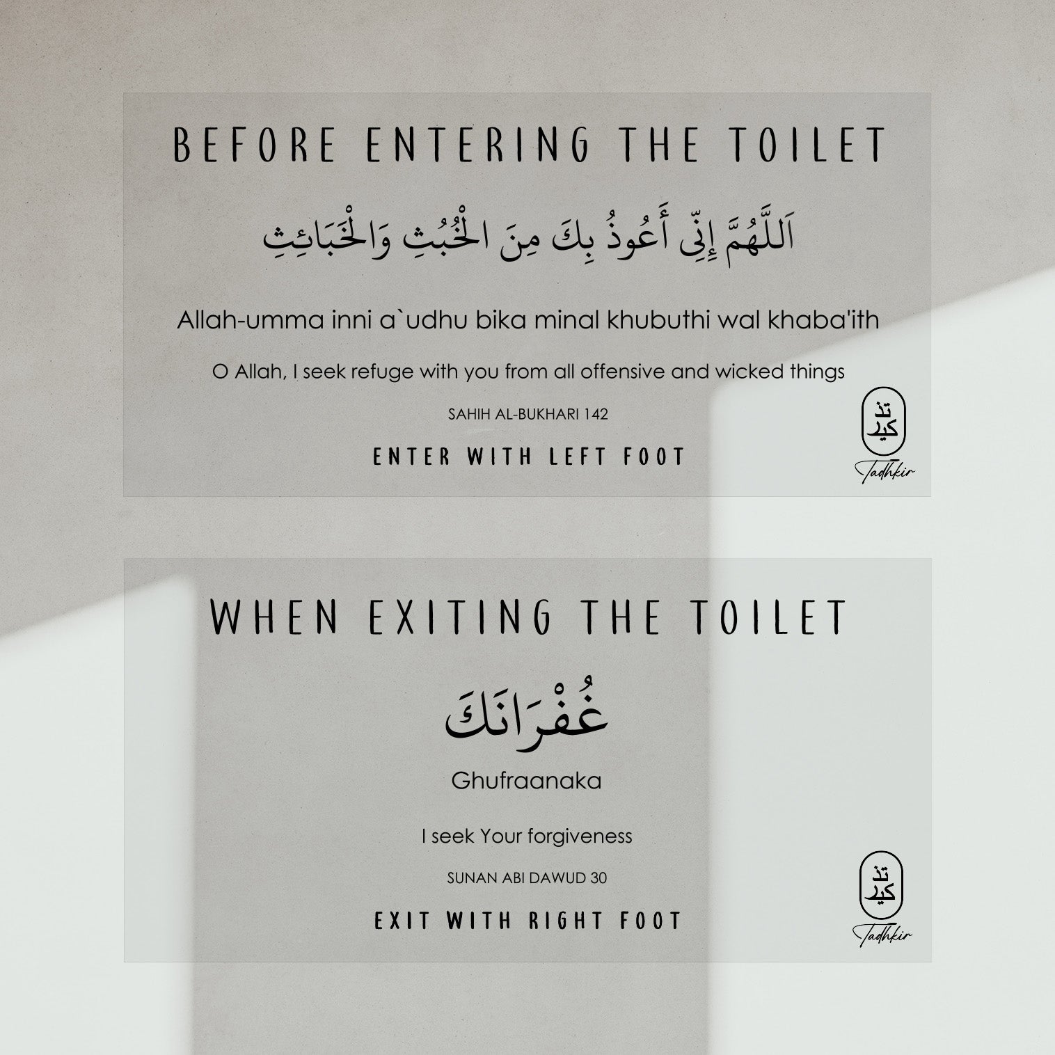Dua for Entering & Exiting the Toilet Stickers