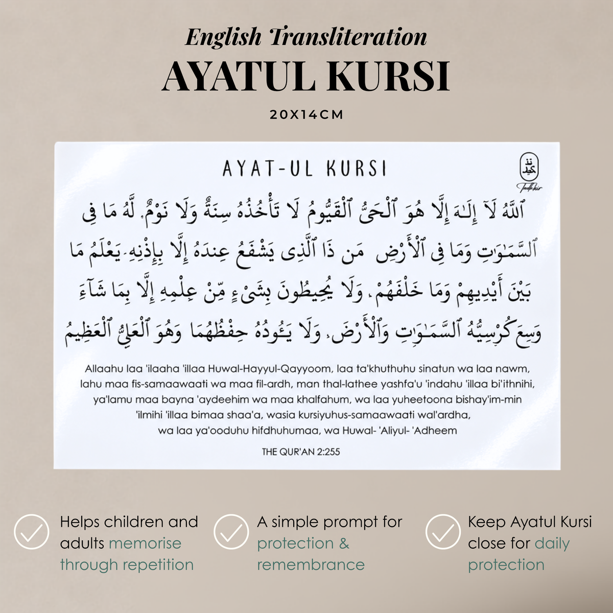 Ayatul Kursi - English Transliteration