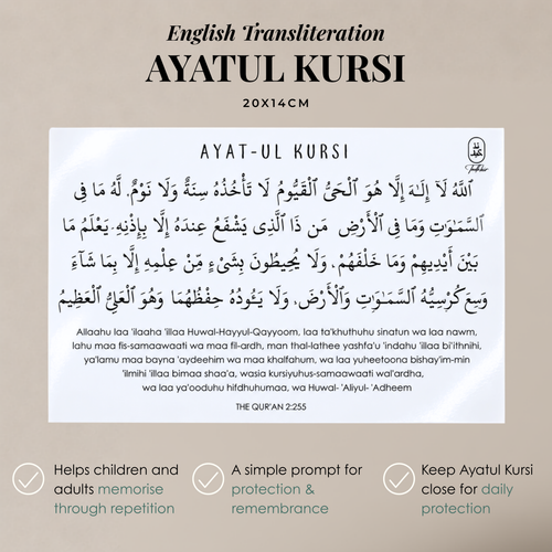 Ayatul Kursi - English Transliteration