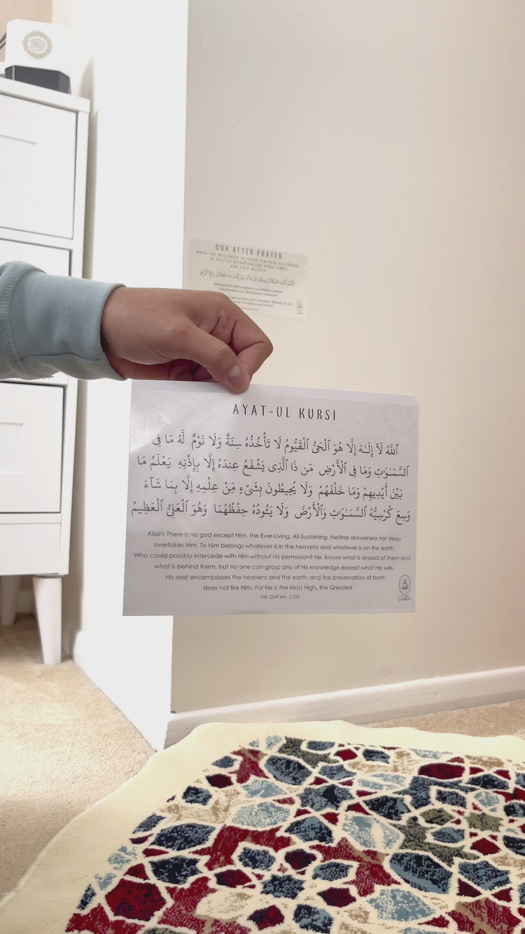 Ayatul Kursi - English Transliteration